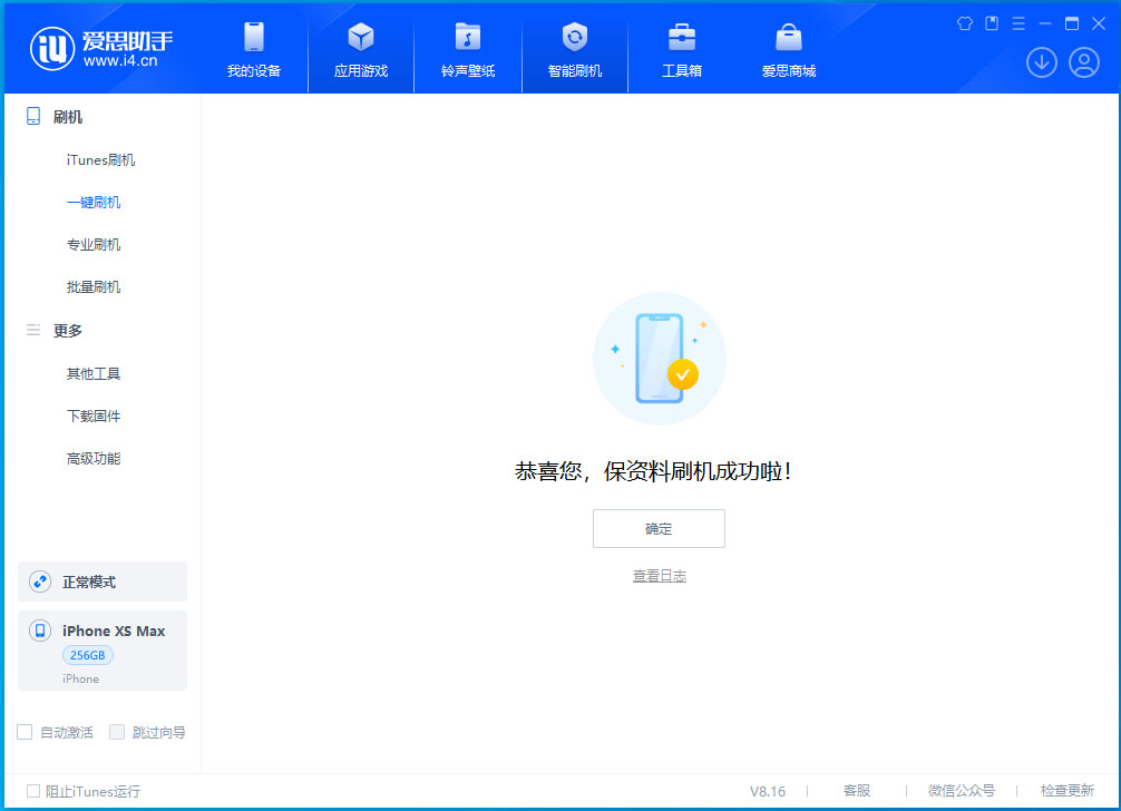 雷州苹果手机维修分享iOS 17.3.1正式版升级_iOS 17.3.1正式版一键刷机教程 