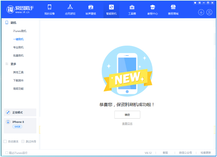 雷州苹果手机维修分享iOS 16.7.3RC版升级_iOS 16.7.3 RC版一键刷机教程 