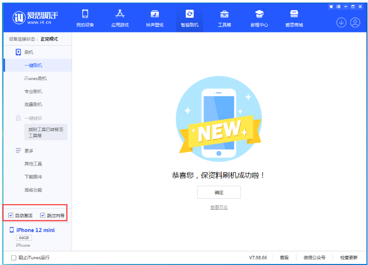 雷州苹果手机维修分享iOS 17.2 RC版升级_iOS 17.2 RC版一键刷机教程 