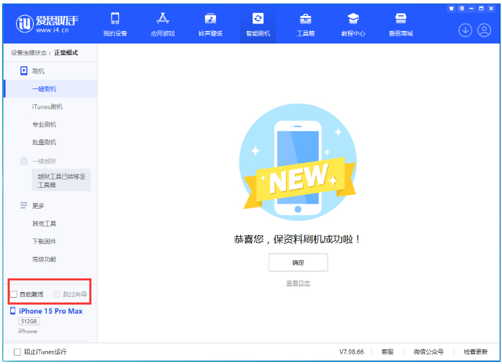 雷州苹果手机维修分享iOS 17.1.2 正式版升级_iOS 17.1.2 正式版一键刷机教程 