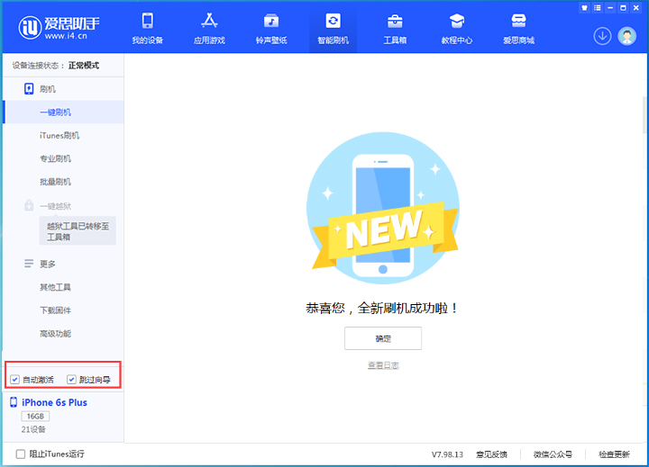 雷州苹果手机维修分享iOS 15.7.8 正式版升级_iOS 15.7.8 正式版一键刷机教程 