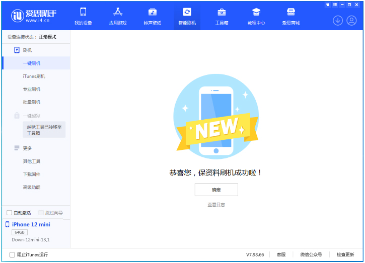雷州苹果手机维修分享iOS 17测试版升级_iOS 17测试版一键刷机教程 
