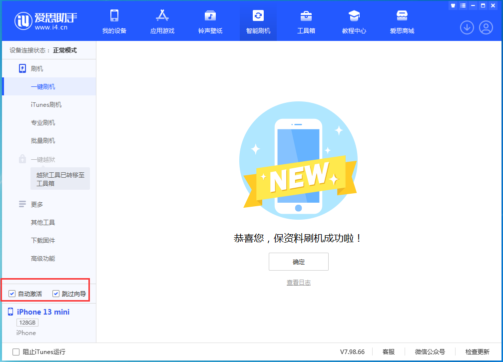 雷州苹果手机维修分享iOS 16.0.3 正式版升级_iOS 16.0.3 正式版一键刷机教程 