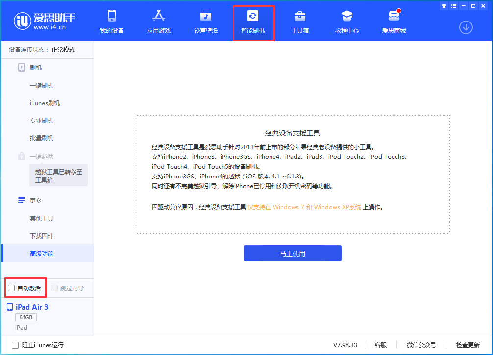 雷州苹果手机维修分享iOS 15.1 正式版升级_iOS 15.1 正式版一键刷机教程 