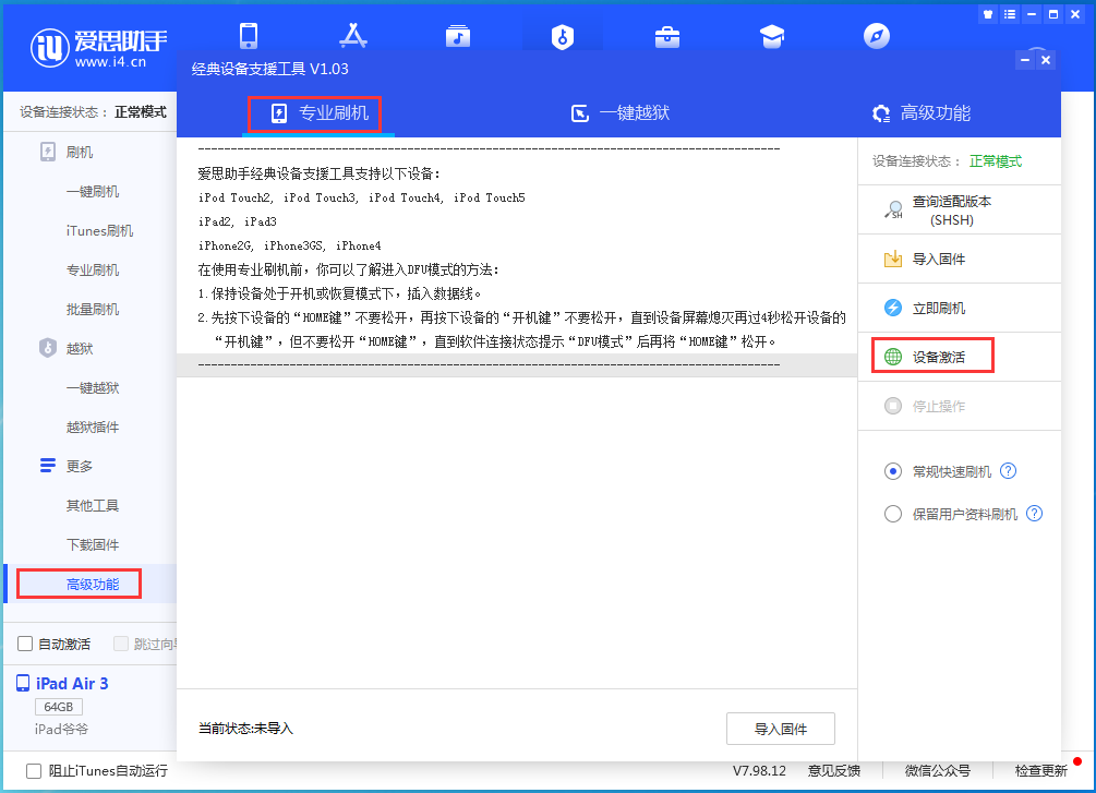 雷州苹果手机维修分享iOS 14.4正式版_iOS 14.4正式版一键刷机教程 